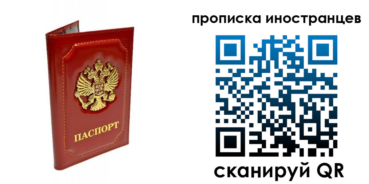 временная регистрация для всех в Шлиссельбурге
