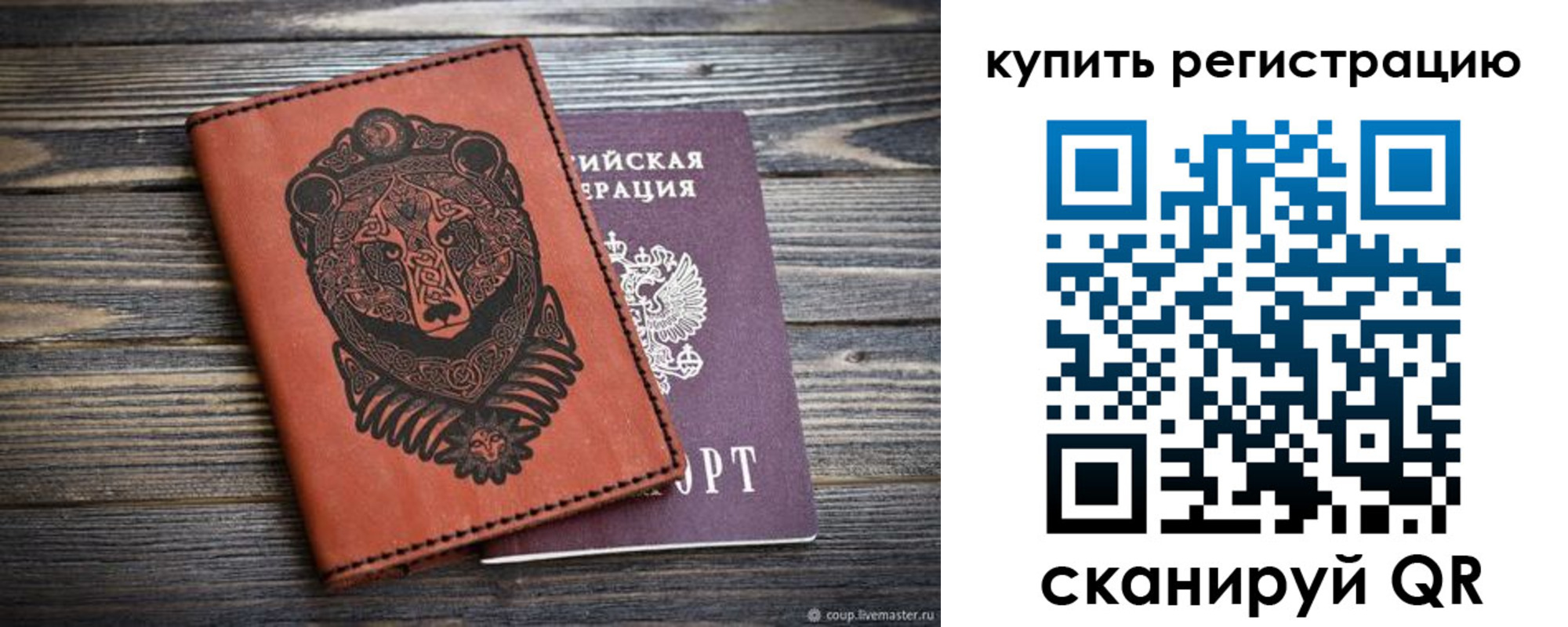 прописка 2025 в Шлиссельбурге