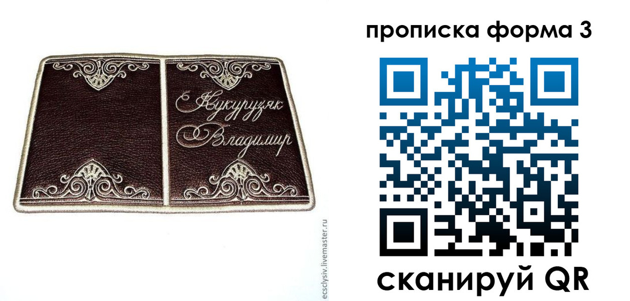 найти адрес прописки в Шлиссельбурге